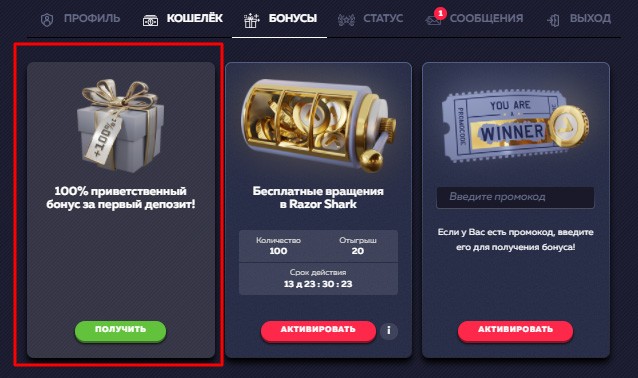 Бездепозитные бонусы Vavada Casino Бездепозитные бонусы